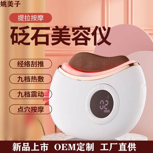 Stone Needle Electric Scraping Instrument Special Cupping In