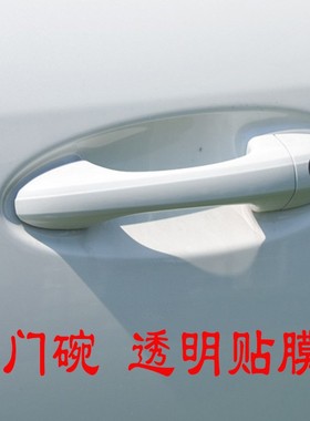 21款北京BEIJING-X3专用导航贴膜柔性钢化膜仪表盘门碗后视镜空调