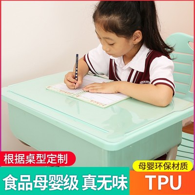 中田水晶板学生课桌桌布TPU软玻璃桌垫防水PVC磨砂茶几书桌布