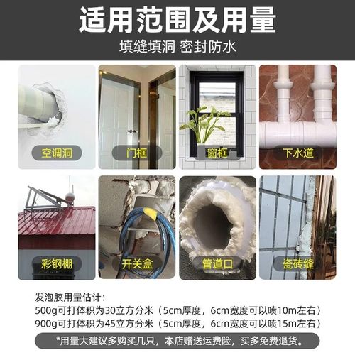 发泡胶泡沫胶填缝剂发泡剂填冲剂膨胀剂发泡剂填充剂堵洞门窗防水