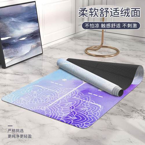 High end 1.5mm lightweight suede yoga mat foldable瑜伽垫铺巾