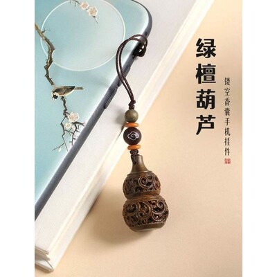 Titanium alloy handle green sandalwood hollow gourd car keyc