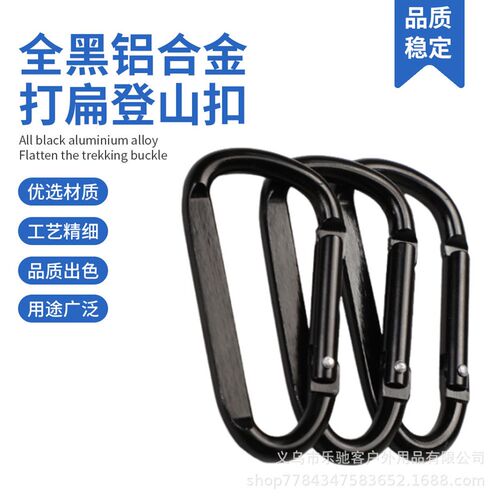 8 DShaped All Black Aluminum Alloy Large Mountaineering Buck