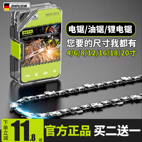 汽油锯电锯链条20寸18配