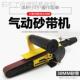 高速气动砂带机抛光机风动打磨机研磨机砂轮机磨光机环带机工具