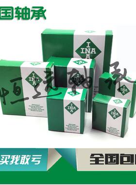 小森机印刷机后炮开牙球KR*18*40*51.5德国INA  KRX12X28X39.5