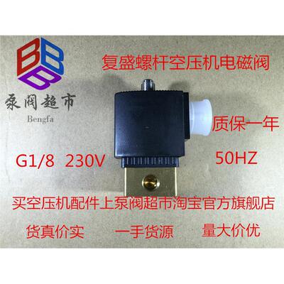 螺杆空压机电磁阀加载60