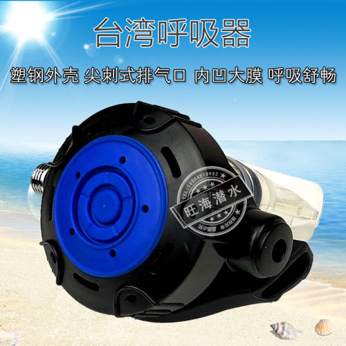 潜水调节器水肺深潜二级