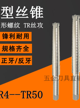 美制梯形螺纹机用丝锥1/4-16 3/8-12 7/16-12 2-2.5长刃ACME丝攻