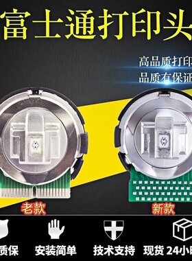 全新原装 富士通DPK700 DPK710 DPK720 DPK6750打印机针头 打印头