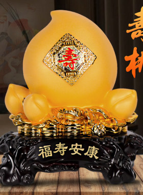 福寿双全寿桃摆件祝寿礼