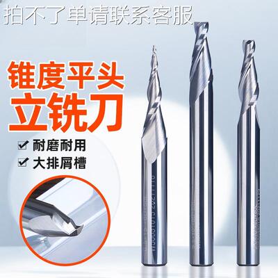 钨钢双刃锥度平刀10°15°20°30度铝塑板开槽刀锥形立铣刀