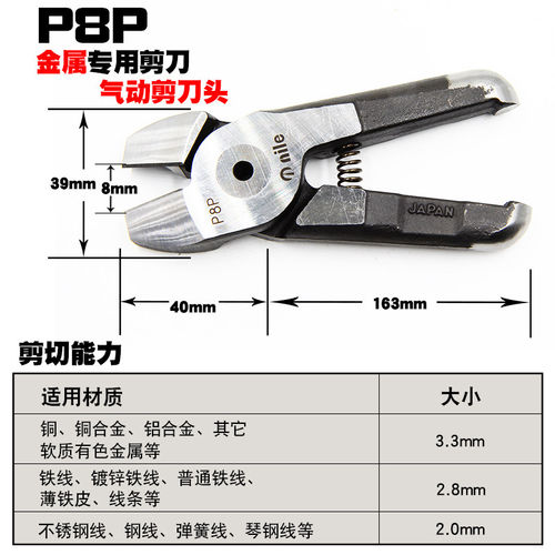 日本NILE利莱MP35A配SH8P