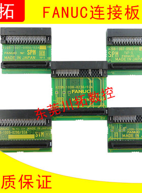 FANUC连接板A20B-1008-0240/02AA20B- 1009-0290 1007-0900