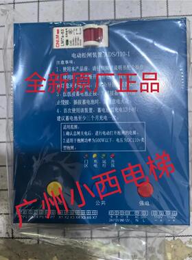 全新电动松闸装置ADS/110-1 无机房电梯使用  锂电池组LIFT-DC12V