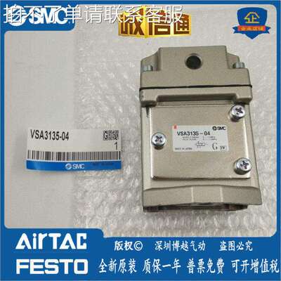 SMC气控阀VSA4120-VSA3135-VSA3145-06-02-03-04-034-044-N-X59