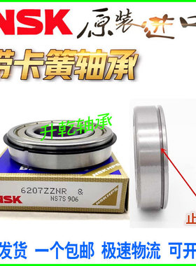 进口NSK带卡簧槽轴承6403 6404 6405 6406 6407 6408 6409 6410NR