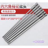 250 T20批头电动螺丝刀强磁气动 加长风批6.35内六角1