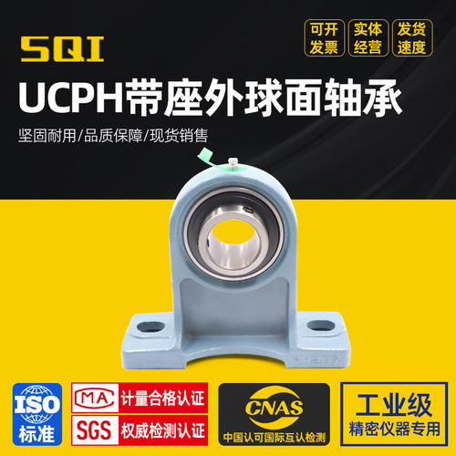 日本进口外球面轴承UCPH2