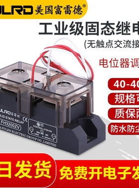 富雷德固态调压器 电位器470-560KΩ调节FH3200ZV 200A 300A 400A