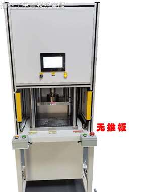 精密伺服压机 智能高精密台式四柱型带推板伺服压力机1T3T5T10T
