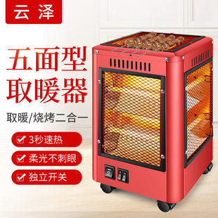 云南烤火器烤地瓜五面取暖器家用暗光石英管烤火炉电暖气太阳暖炉