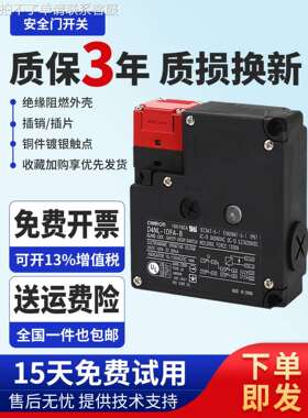 全新电磁锁安全门开关D4NL-1AFA-B 2BFG 4CFA4DFA EFG1HFG-B4