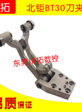 北钜库刀架刀夹bt30铝刀架现货台群机刀夹伺服刀库刀架BT30-14T