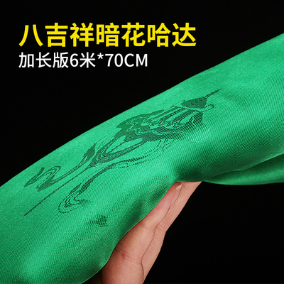 精品五色哈达高档暗花八吉祥藏族饰品礼佛批量发蒙古族袋装加长6m