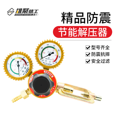 氧气表乙炔表甲烷表氩气表铝合金二氧化碳加热表减压器氮气压力表