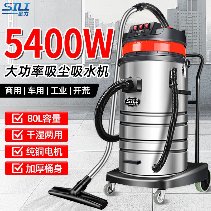 思力吸尘器工业用工厂车间吸粉尘强力大功率商用桶式大吸力吸尘机