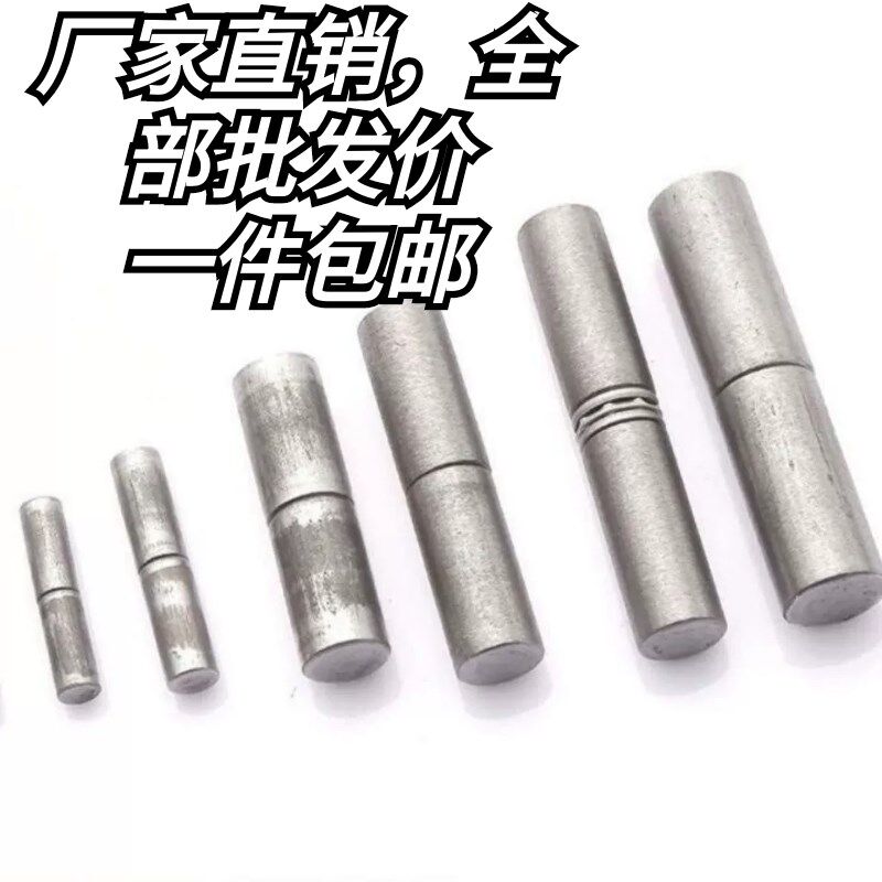 焊接铁圆柱明不锈钢二连铰链M8M10M12M14M16焊接子母圆柱合页