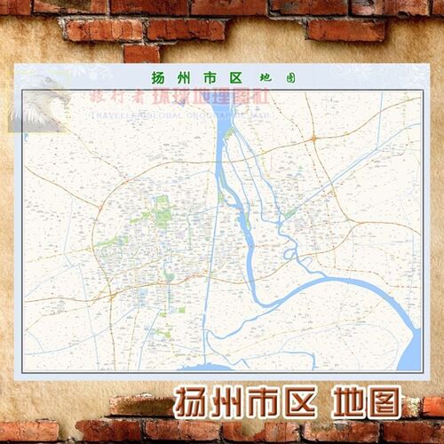 超大巨幅 扬州市区地图订制定做 城市城区海报2021新版装饰画芯