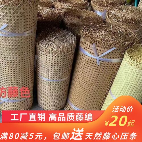 藤编材料编织藤编柜门吊顶墙装防水防臭屏风家具材料
