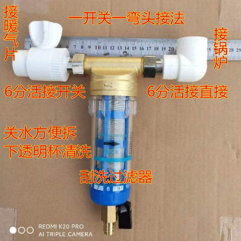 纳博万壁挂炉燃气炉地暖气片锅炉除垢过滤器高温回水反冲刮洗滤网