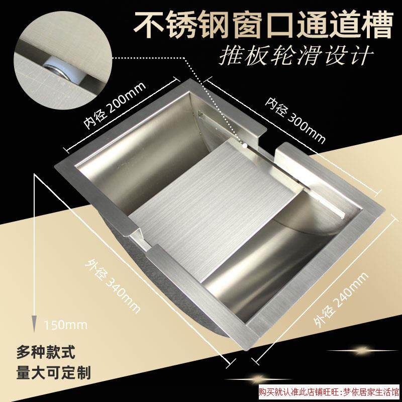 通道槽 医院柜台窗口不锈钢收银槽 取钱槽现金槽取款槽过钞斗