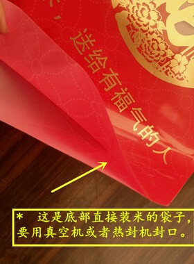 大米包装袋5斤10斤20斤福米塑料真空大米袋节日婚庆礼品袋
