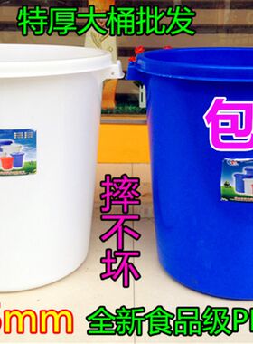 塑料大桶化工桶大号加厚白色洗澡桶垃圾桶工业用桶带盖水桶食品级