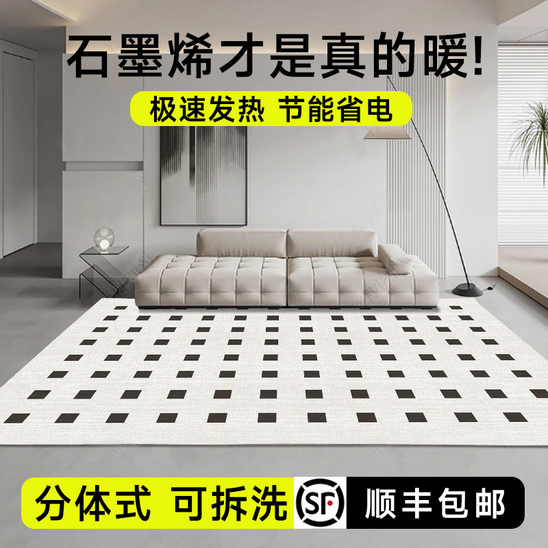 可拆洗电热地毯石墨烯地暖垫家用客厅加热地垫发热毛毯加热毯子