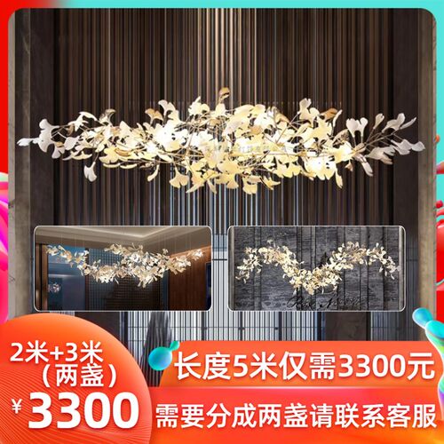 定制酒店大堂别墅客厅复式楼挑空楼梯灯酒吧装饰树枝银杏叶吊灯