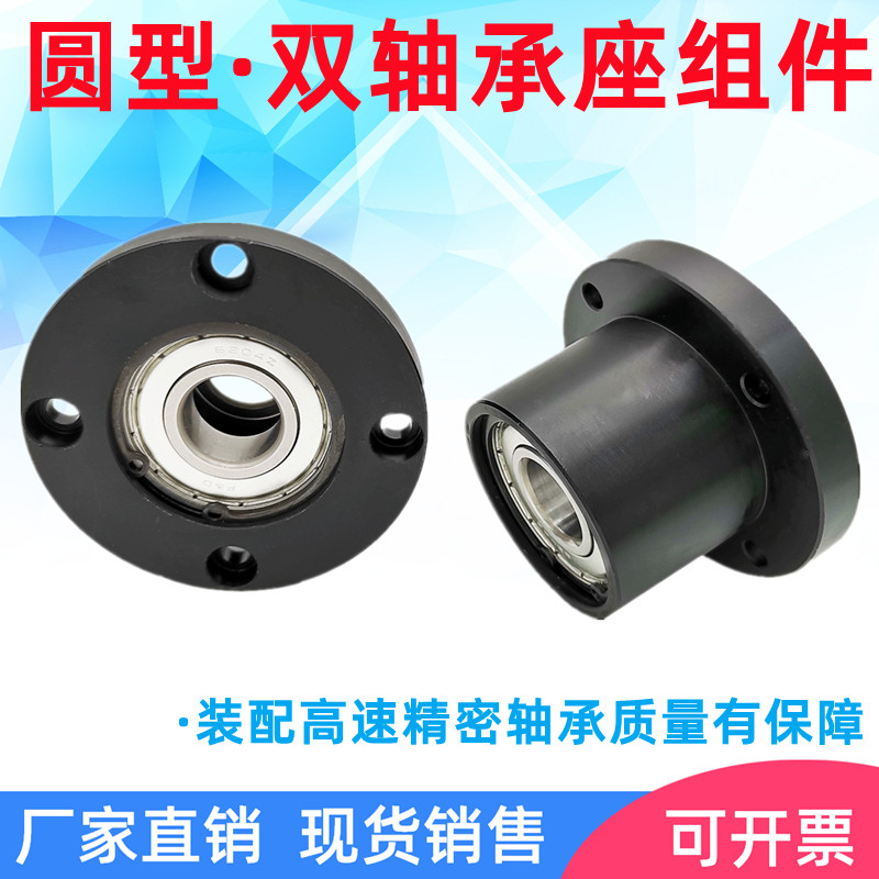 45钢轴承座组件圆法兰带座轴承双轴承座支撑架座 BFP01 BGRBB6205