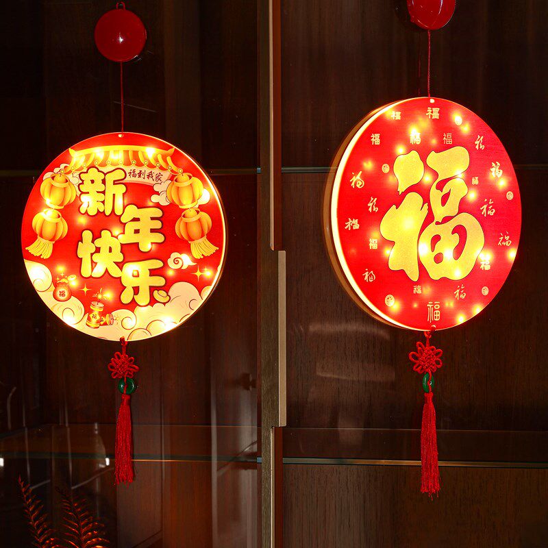 新年房间布置装饰挂灯氛围彩灯春节过年元旦LED彩绘福字吸盘灯