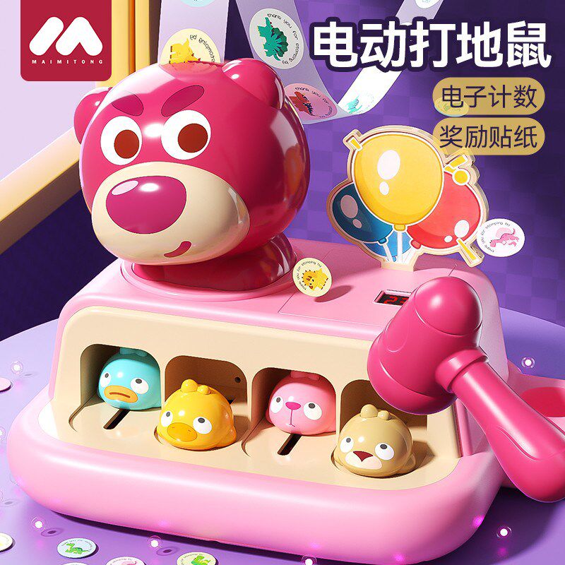 2024新款打地鼠玩具婴幼儿益智早教游戏机大号宝宝儿童电动敲敲乐