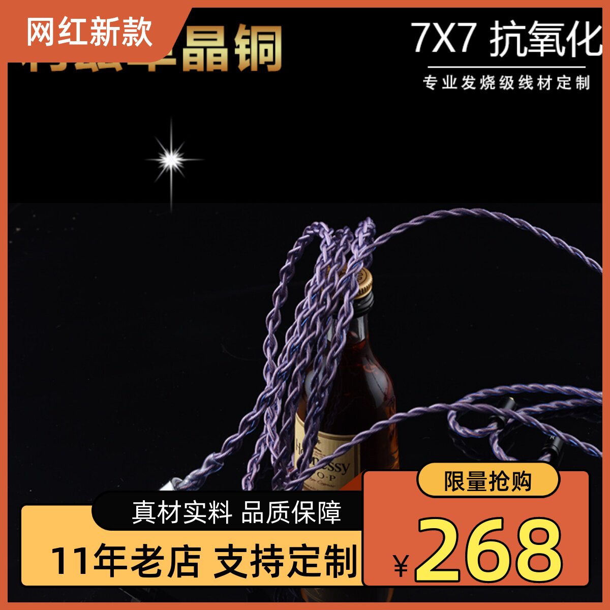 利兹单晶铜 SE846 0.78定制 MMCX 黑黄鹂 太阳神 V8 HD800 升级线