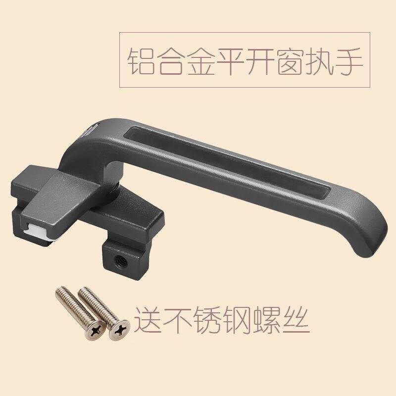 加厚款38型铝合金门窗把手平开窗执手幕墙上悬窗拉手窗户7字锁扣