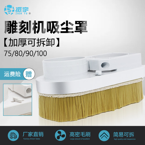 雕刻机吸尘罩木工主轴电机防尘罩除尘罩开料机头罩子雕刻机配件