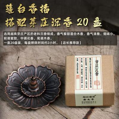 Ceramic lotus incense tray with incense holder incense香薰炉