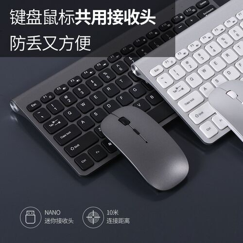 无线键盘鼠标套装笔记本Wireless keyboard mouse set notebook