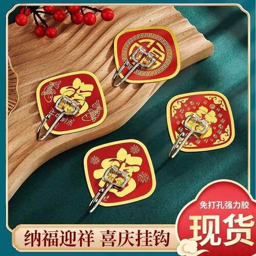 Fu character red festive hook strong adhesive punch-free