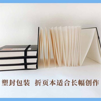 baohong watercolor paper square 正方形水彩本 drawing book